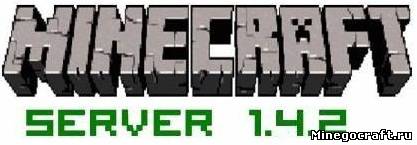 Скачать готовый сервер Minecraft 1.4.2
