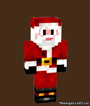 Скин Деда Мороза для Minecraft