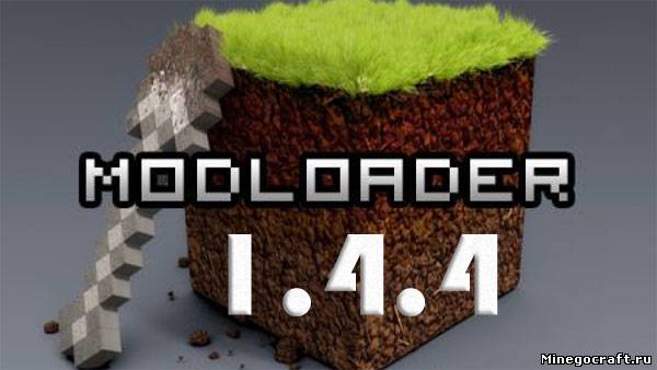 Скачать ModLoader 1.4.4