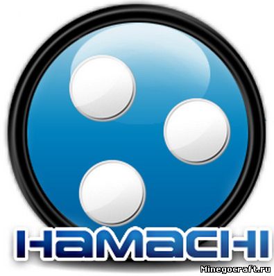 Cкачать Hamachi для Minecraft