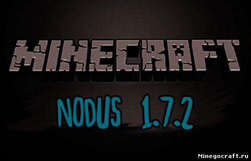 Скачать Nodus для Minecraft 1.7.2
