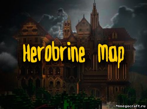 Minecraft карта херобрина